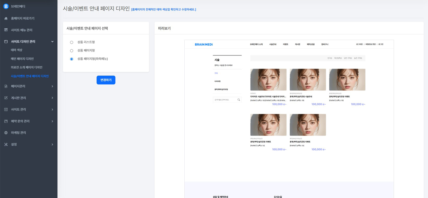 프로그램 소개