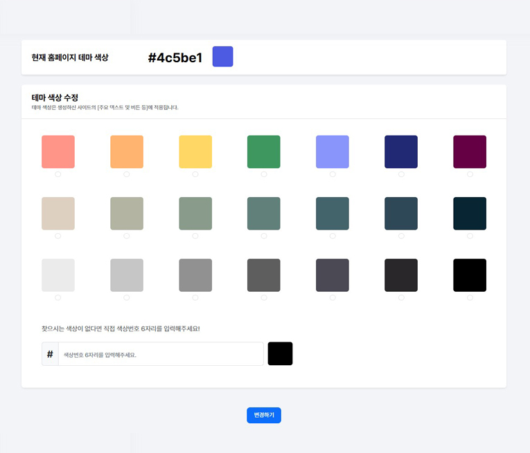 홈페이지 디자인01